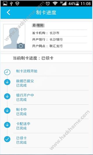 智慧人社手机版下载app v4.0.1