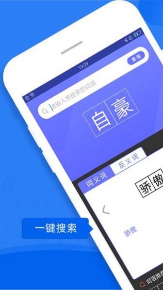 一百分答题帮app手机版下载 v1.5.3