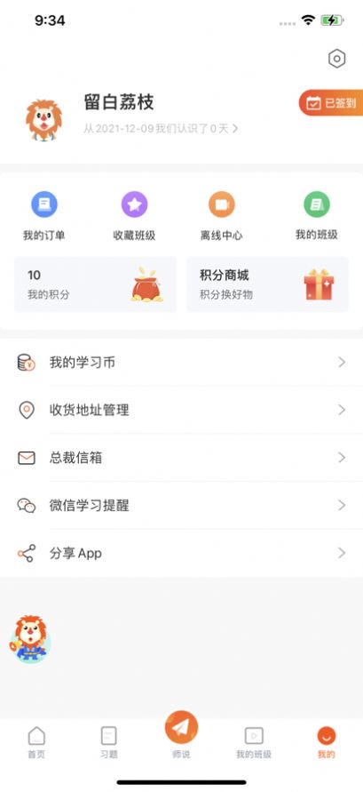 育财师通app官方最新版 v1.0.0