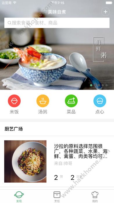 知吾煮官方app下载 v5.7.2