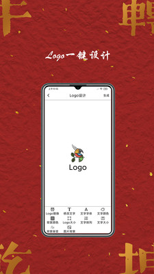 Logo商标设计软件app下载 v1.0