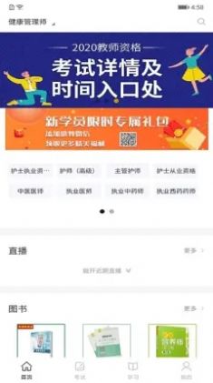 资格考试题库app官方版图片1