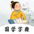 汉语字典词典app手机版 v3.00