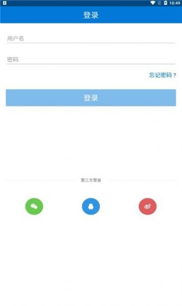 团干部云学习app手机版下载 v1.0