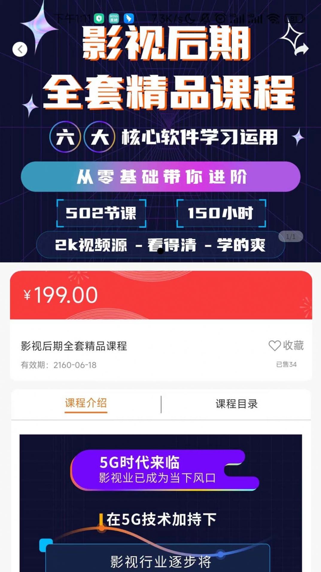 完美动力在线教育app官方版下载 v1.0.1