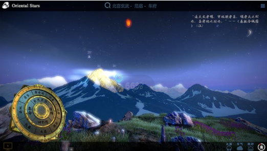 问天阁观星天文学app官方版 v1.0