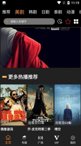 剧追追免费版官方下载 v1.3.0