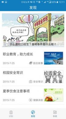 资助通学生刷脸下载最新版官方app v3.1.0