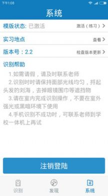 资助通学生刷脸下载最新版官方app v3.1.0