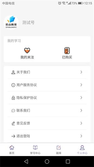 小龙数学app最新版 v1.2