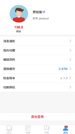 广西网络广播电视台北海空中课堂app最新版下载 v9.84