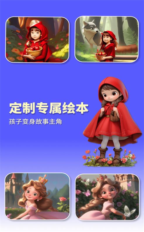 白熊魔法绘本app最新版下载 v1.0.0