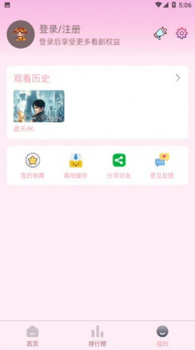 小财神影视tv版投屏下载 v1.0.0