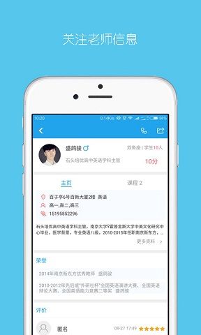 乐学培优app官方下载手机版 v4.0.8