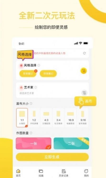 Ai盗梦师app官方免费下载 v1.0.0