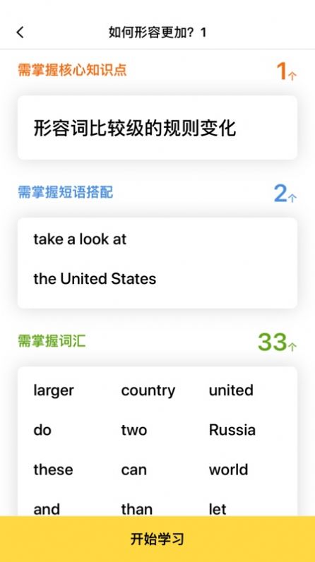 盒子鱼英语学校专用版app官方版 v13.8.4