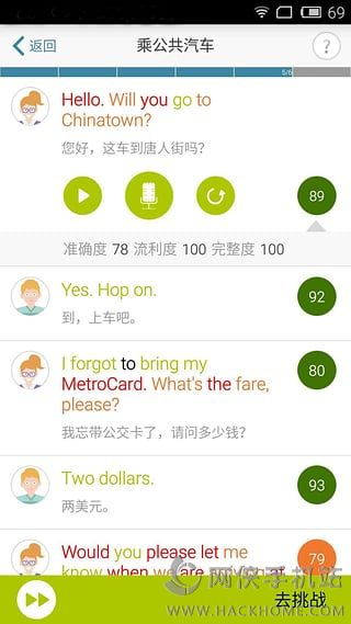 FiF口语训练教师版官方下载app v6.5.8