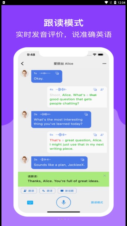 Read Speak英语口语app手机版下载 v1.3.1