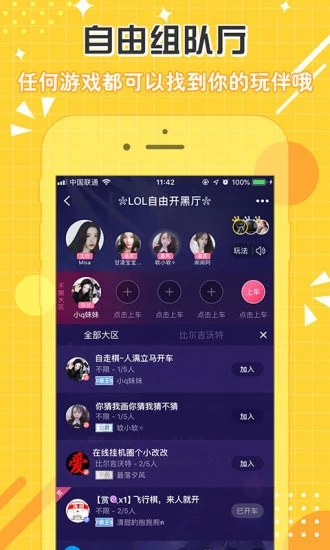 点点开黑平台官方app下载 v2.4.1