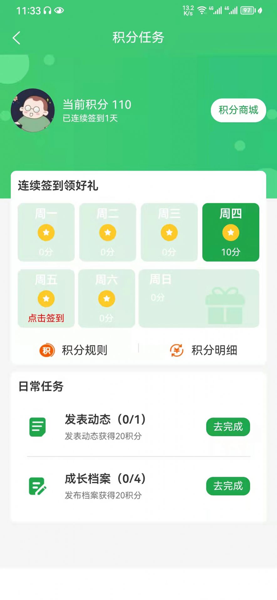 教育便利店app免费版下载 v1.0.0