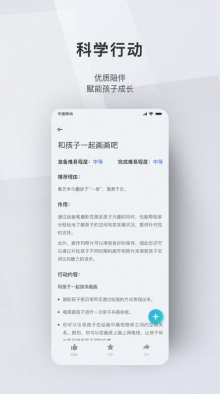 问向家长app官方版 v3.1.2