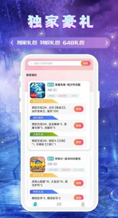 千游游戏福利盒子官方免费版app下载 v3.0.221207