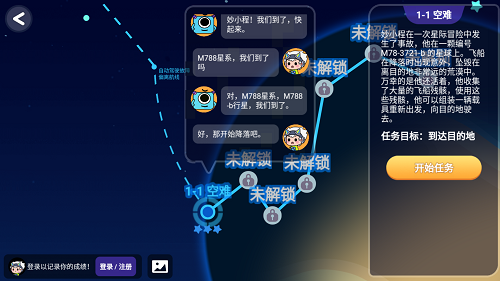 诺亚之星编程教育app官方下载 v1.0.0