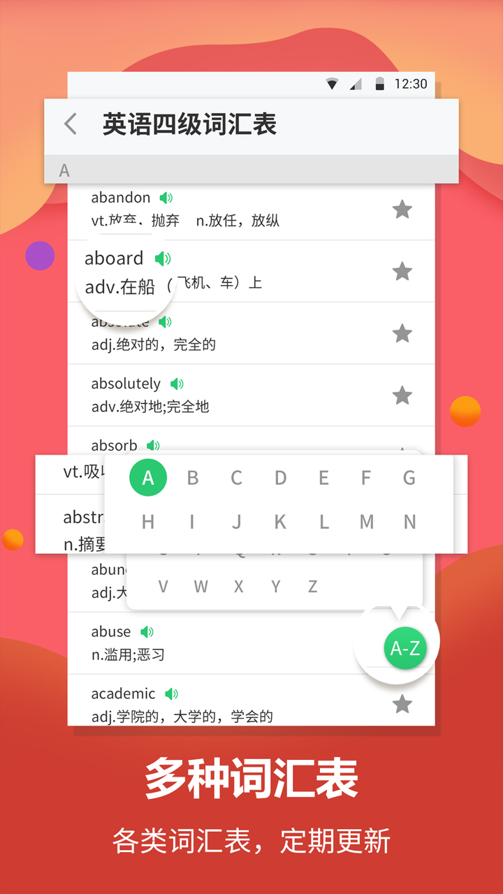 英语单词翻译软件app最新版 v1.1.8