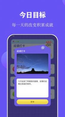 阅读打卡app手机版 v1.1