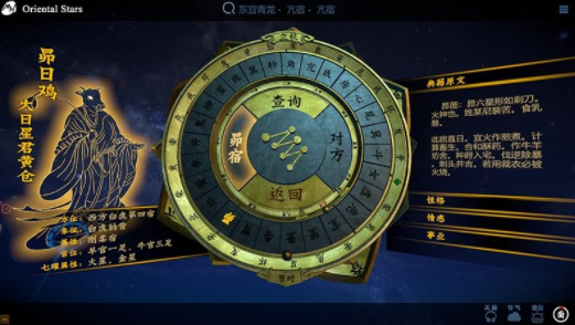 问天阁观星天文学app官方版 v1.0