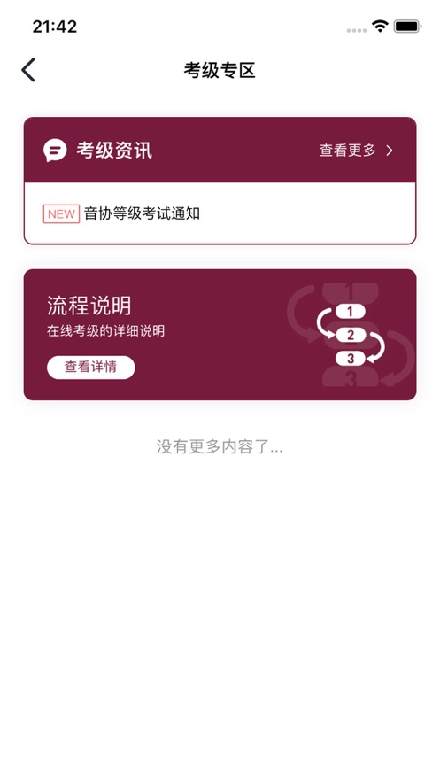 小艺帮考级app安卓版下载软件 v1.1.9