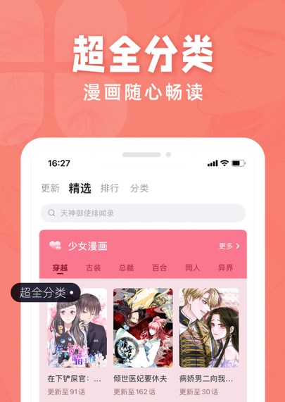 好漫屋免费漫画官方平台app下载 v2.0.0