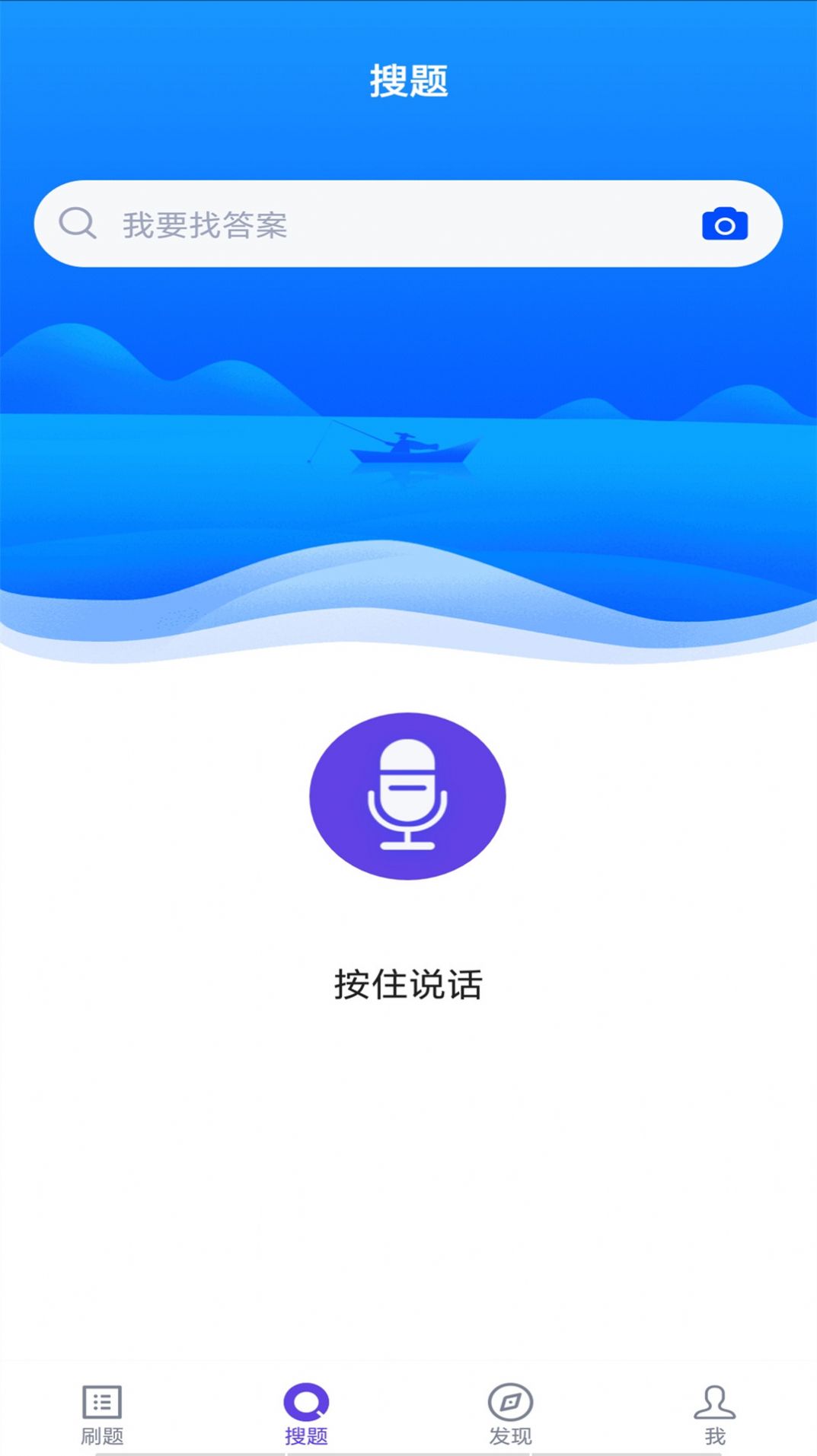 计算机二级考试学习app官方下载 v5.0.1