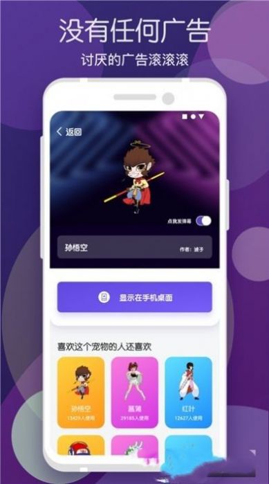 蜗牛桌宠app官方下载 v2.1.0