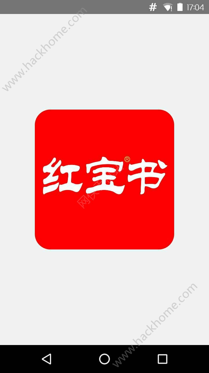 红宝书词汇官方app下载手机版 v1.13.4