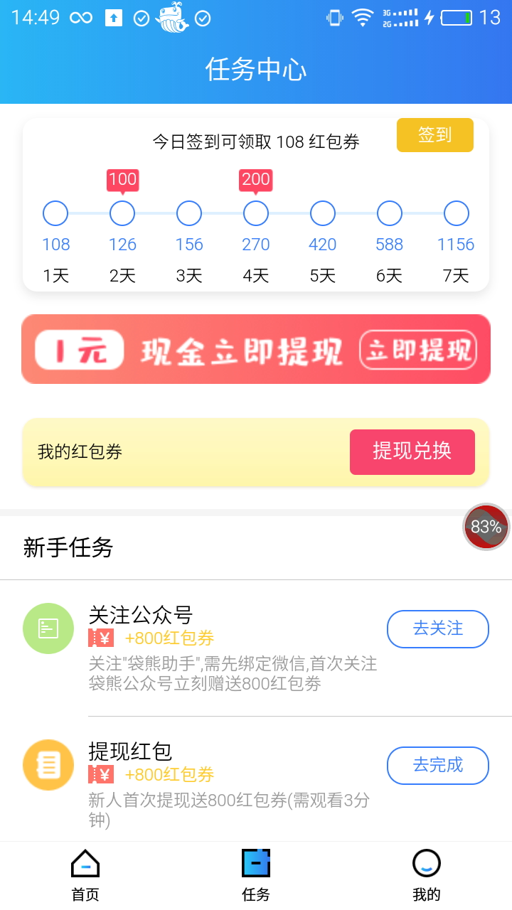 袋熊影视app官方下载图片1