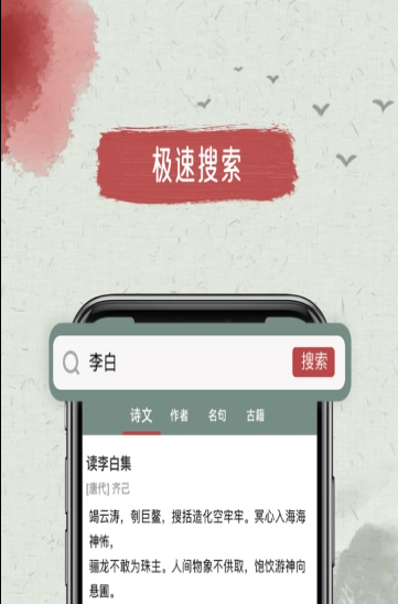 天天古诗文app官方版 v1.1