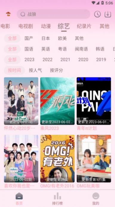 小财神影视苹果ios版下载 v1.0.0