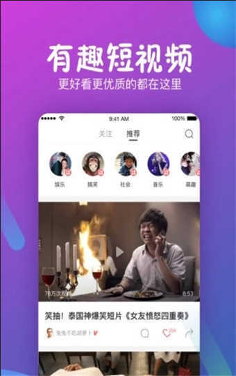 火辣短视频app最新版软件下载 v1.0