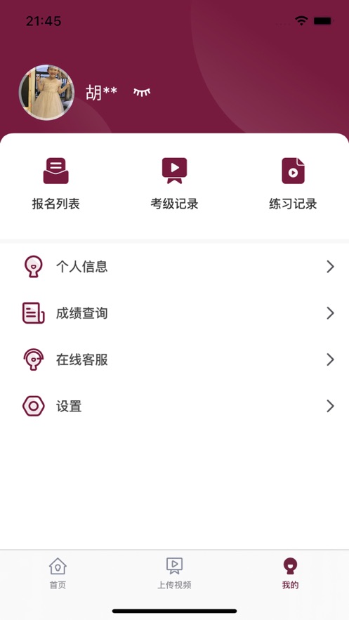 小艺帮考级app安卓版下载软件 v1.1.9