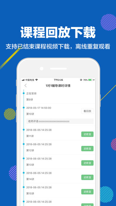 赶考状元ai智能教育网校app下载 v6.4.3