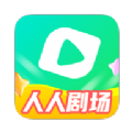 人人剧场追剧软件免费版下载 v1.0.0