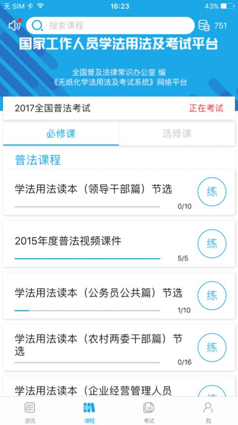 司法考试题库自考王app最新版 v1.0.0