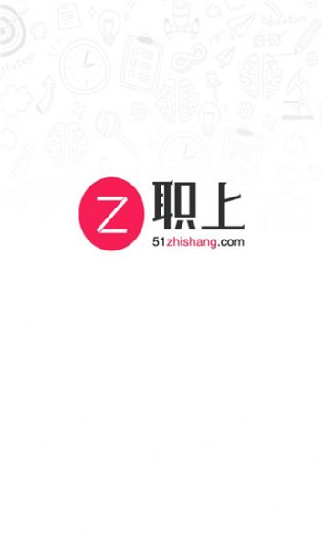 职上工程学堂app官方下载 v2.5.1