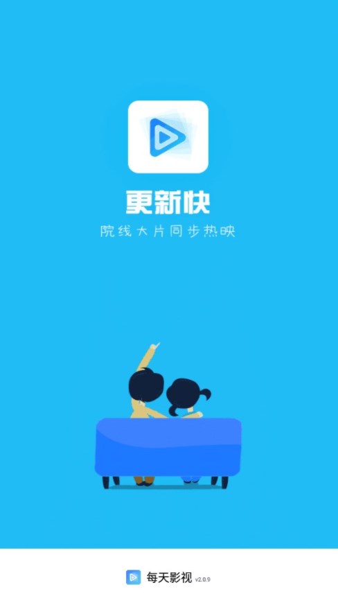 每天ys影视最新版下载手机版 v2.0.9