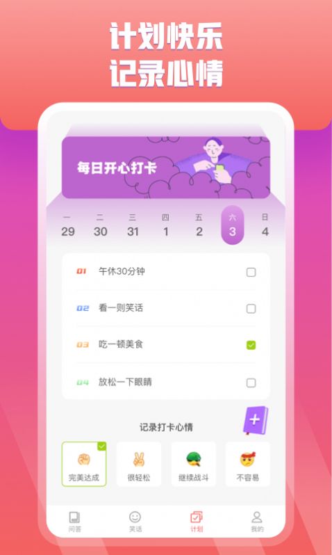 快乐问答红包版app官方下载 v1.0.1