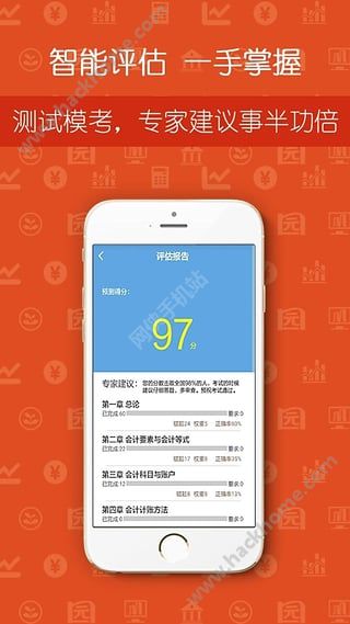 网络教育软件下载官方app v1.1.4