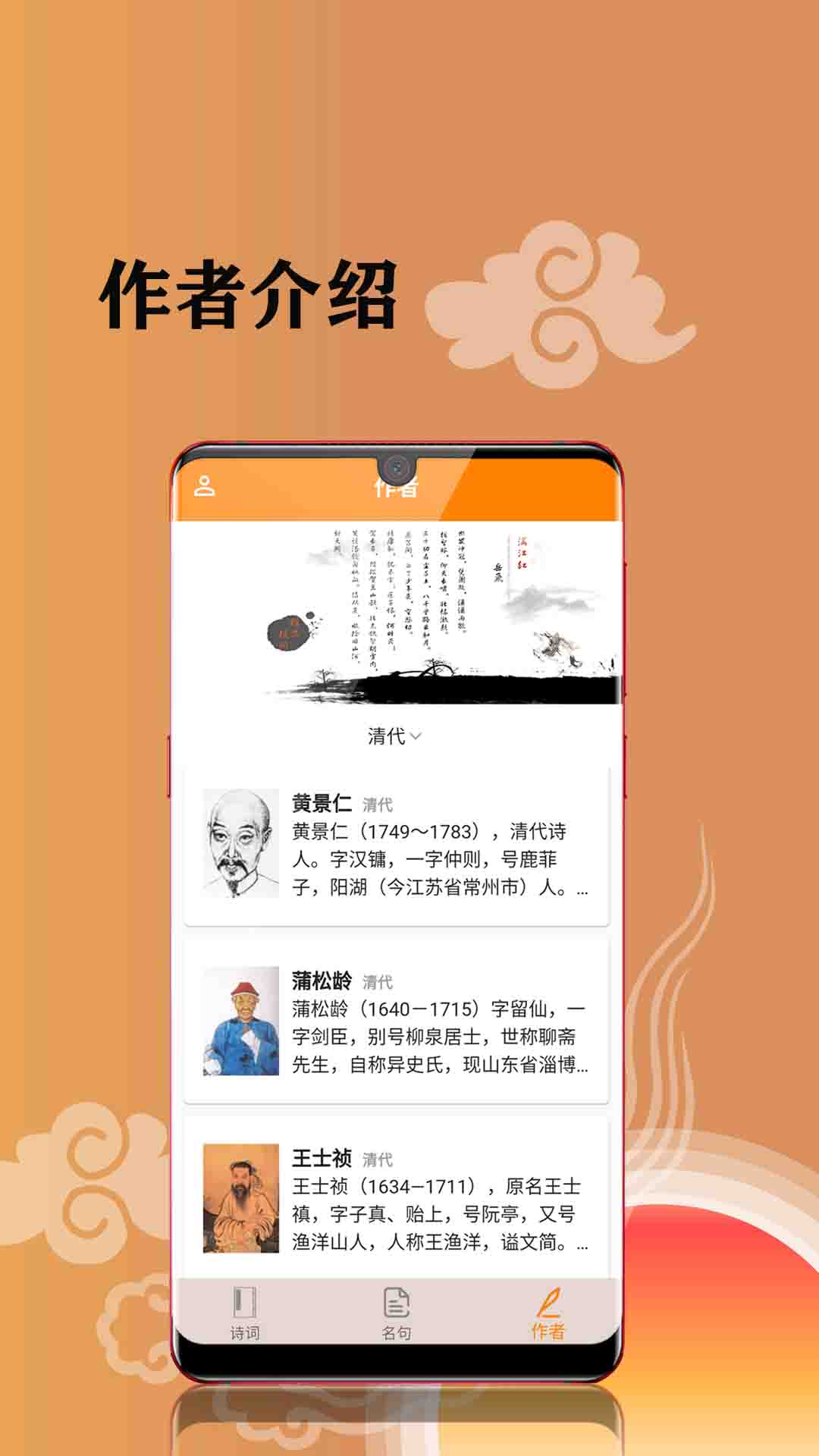 古诗词文集app最新版下载 v1.0