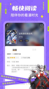 快找漫画app官方版手机下载 v2.3.3
