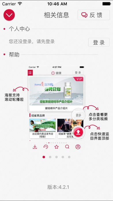 安利播库官方app下载安装 v5.9.3